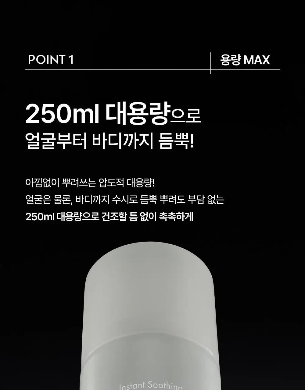 [진정 미스트] 오브제 맥스 스킨 미스트 250ml 상세페이지 13